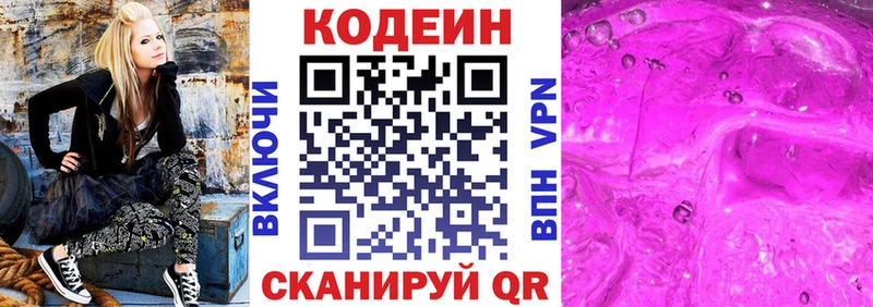 Купить  Снежинск  Кодеин напиток Lean (лин) 