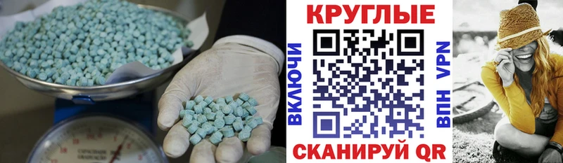 Ecstasy XTC  Купить где  Снежинск 