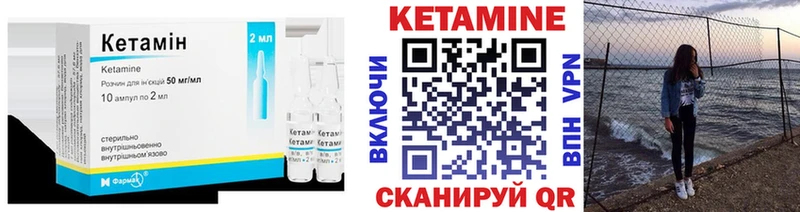 КЕТАМИН ketamine  Купить где  Снежинск 
