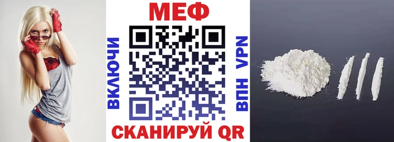 МЕФ 4 MMC  Купить где  Снежинск 