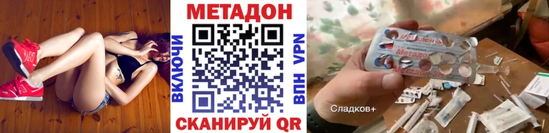 Купить  Снежинск  Метадон кристалл 